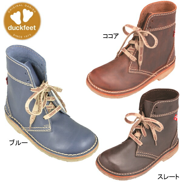 duck toe boots