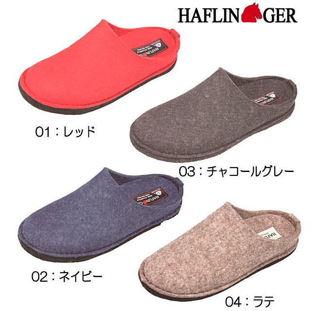 haflinger slippers mens