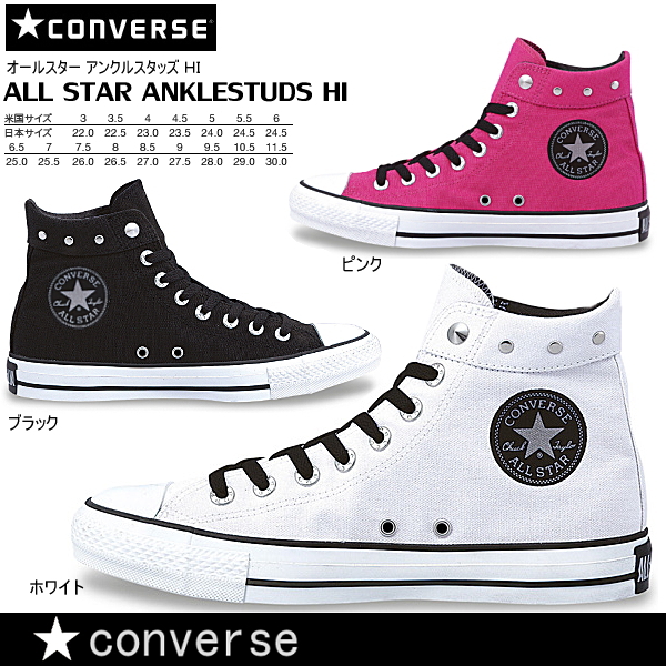 ankle high converse shoes