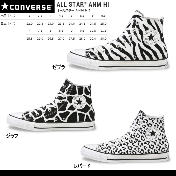 black and white leopard converse