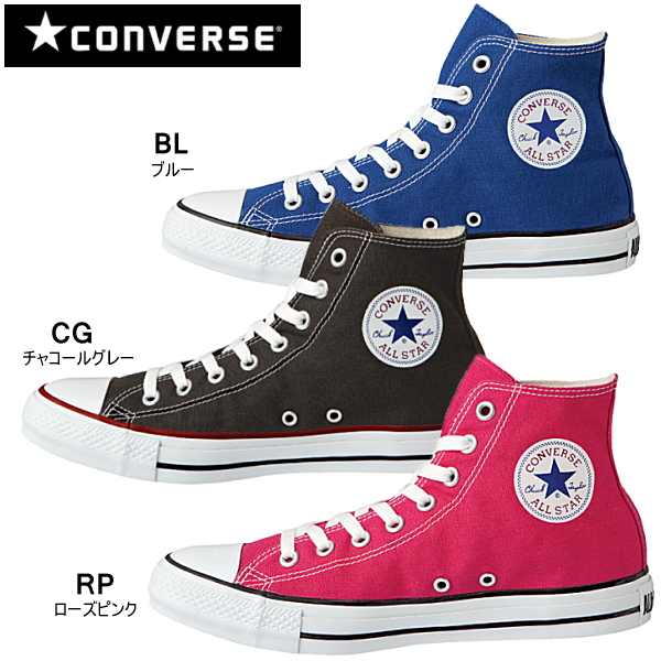 converse shoes colors