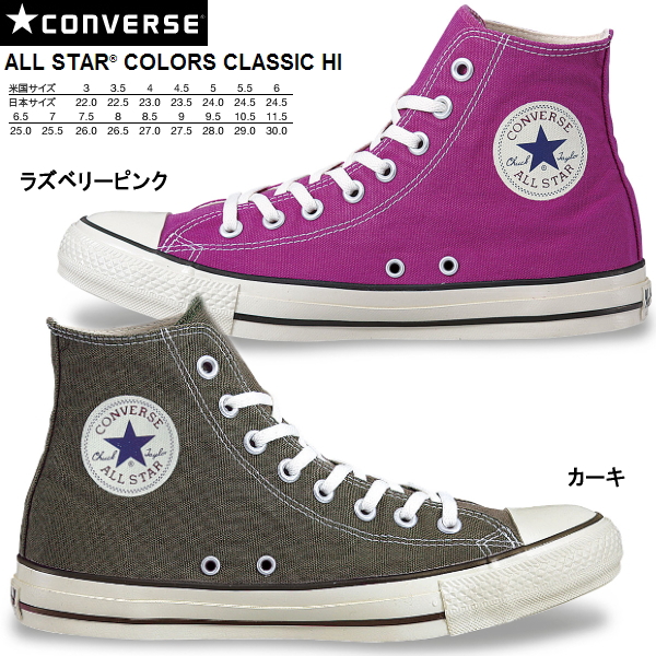 converse all star colors classic