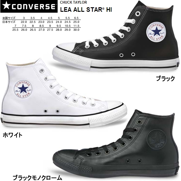converse all star leather shoes