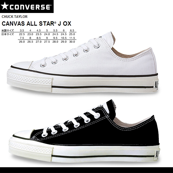 Converse low-frequency cut all-stars 