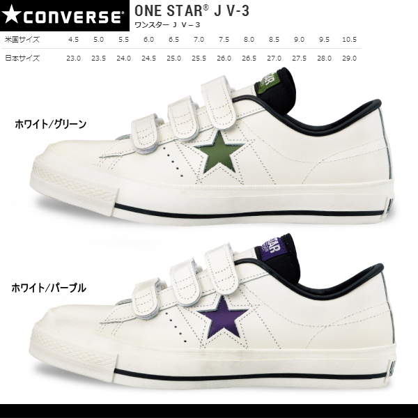 converse one star v3