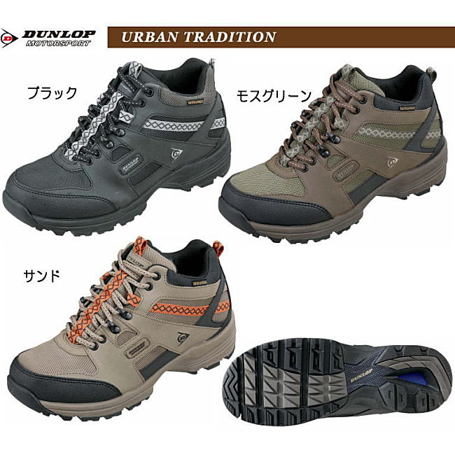 dunlop hiking shoes