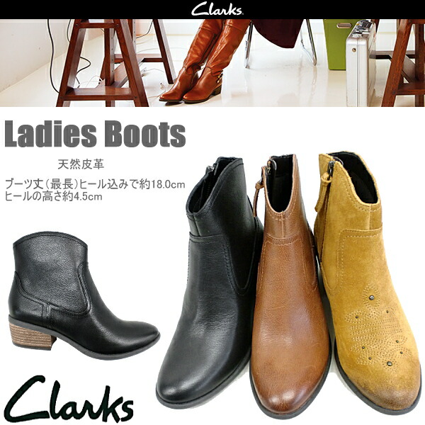 clarks ladies boots