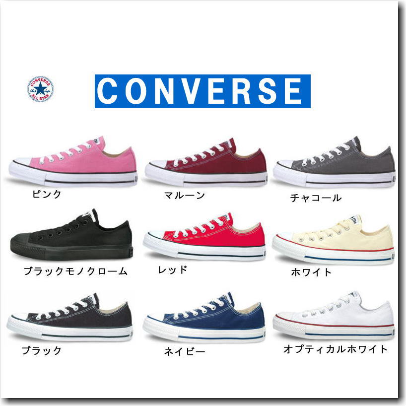 low cost converse shoes