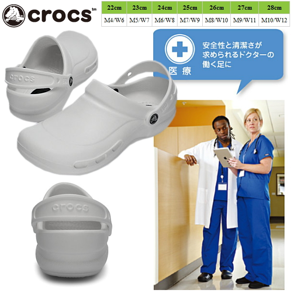 crocs hospital