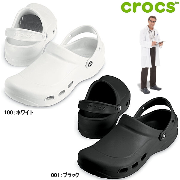 crocs for hospital