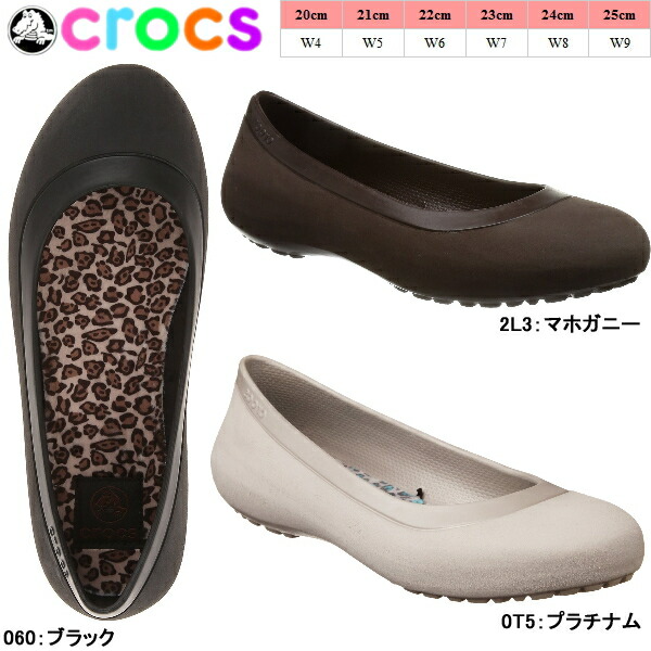 楽天市場 クロックス レディース パンプス マンモス レオパード ラインド フラット Crocs Mammoth Leopard Lined Flat 163 国内正規取扱店 軽量 ぺたんこ フラットシューズ 靴 Nknk 33tlpd あす楽対応 07co 靴のセレクトショップ Lab