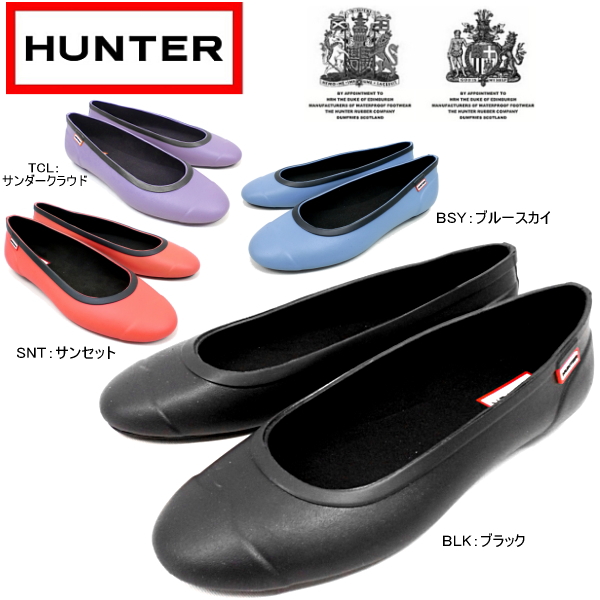 楽天市場 ハンター レイン バレエシューズタイプ 正規品 レディースハンター バレリーナ Hunter Original Tour Ballerina Hwff1001rma パンプス レインシューズ レインパンプス Pcpc 33hvtd 靴のセレクトショップ Lab