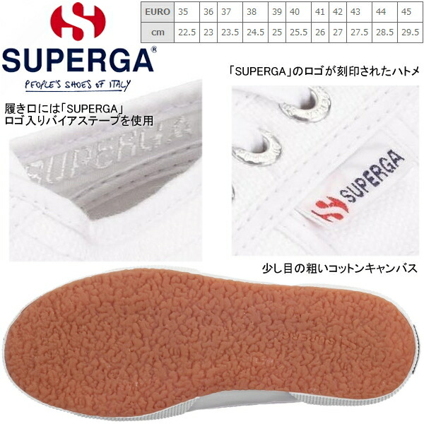 where are superga shoes made