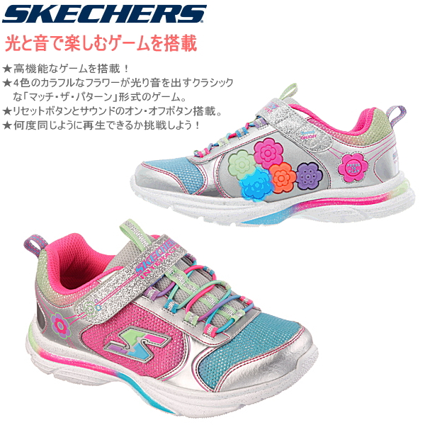 sketcher game shoes