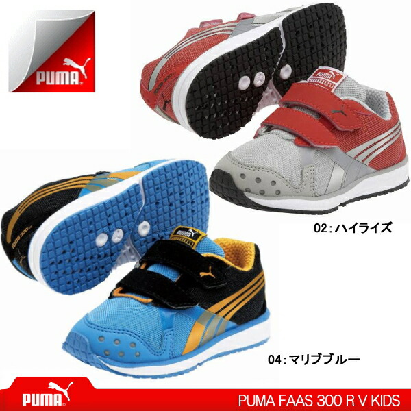 puma baby boy shoes