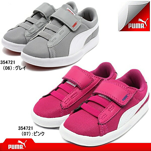 puma kinder