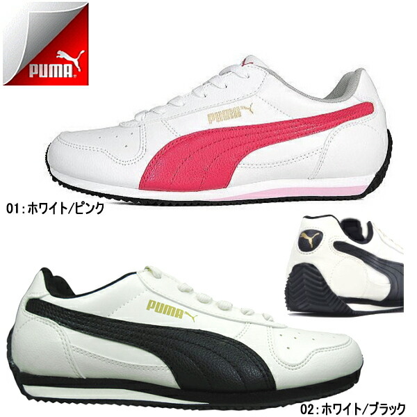 puma fieldsprint