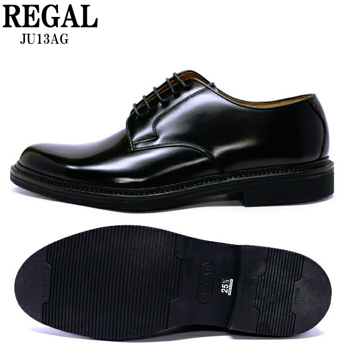 楽天市場 リーガル メンズ ビジネスシューズ Regal プレーントウ 紳士靴 Ju13ah3 スニーカー 靴激安通販 Reload 楽天市場 リーガル メンズ ビジネスシューズ Regal プレーントウ 紳士靴 Ju13ah3 スニーカー 靴激安通販 Reload