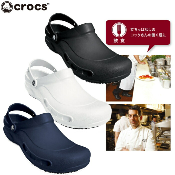 crocs10075-01.jpg