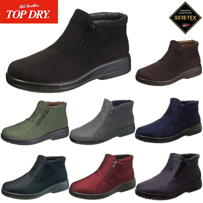 TOP DRY アサヒ トップドライ レインブーツ 防水＆防滑 GORE-TEX TDY3912A 3E グレーPB レディース 楽天市場】アサヒ トップドライ レディース 防水ブーツ レインシューズ
