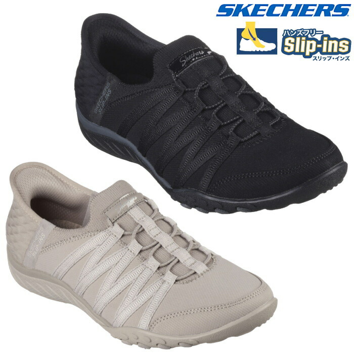 靴 Skechers Slip-ins 100593/BBK 楽天市場】【スケッチャーズ】レディース スリップインズ