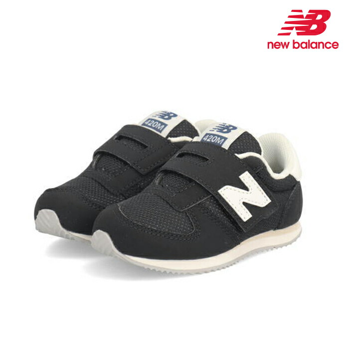 楽天市場】ニューバランス ベビー キッズ 420 スニーカー New Balance