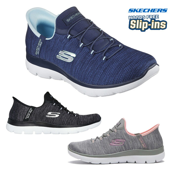 立った往々にして 履ける 靴 ハンズフリー スケッチャーズ SKECHERS スリップインズ サミッツ エブリデイ 書き割り 150264 レディース 黒いこと 白いこと 薄墨色 米国海軍 靴 シューズ 母の日 スニーカー 母の日 差し上げ物 靴