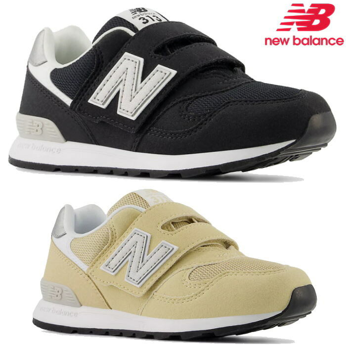 ニューバランス New Balance キッズ スニーカー P313 子供靴 ブラック ベージュ new balance 313 v2 運動靴 シューズ 女の子 男の子 運動会 通学