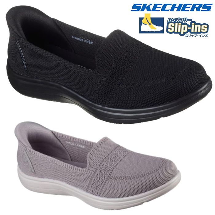 立ったまま 履ける 靴 ハンズフリー スケッチャーズ SKECHERS スリップインズ オン ザ ゴー フレックス ラディアント スローン 138435 ブラック グレー 靴 シューズ スニーカー スリッポン 手を使わずに履ける靴 レディース プレゼント 靴画像