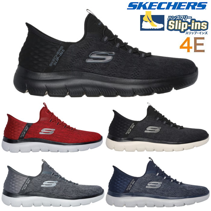 スケッチャーズ SKECHERS スリップインズ サミッツ 手当たり 歩み 232469W メンズ スニーカー 4E 幅ひろい 心地よい 置き目撥ねのける 手を使わ ず 履ける 靴 敬老の日 差し上げ物 シューズ