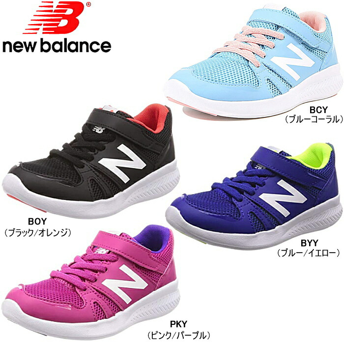 new balance kids price