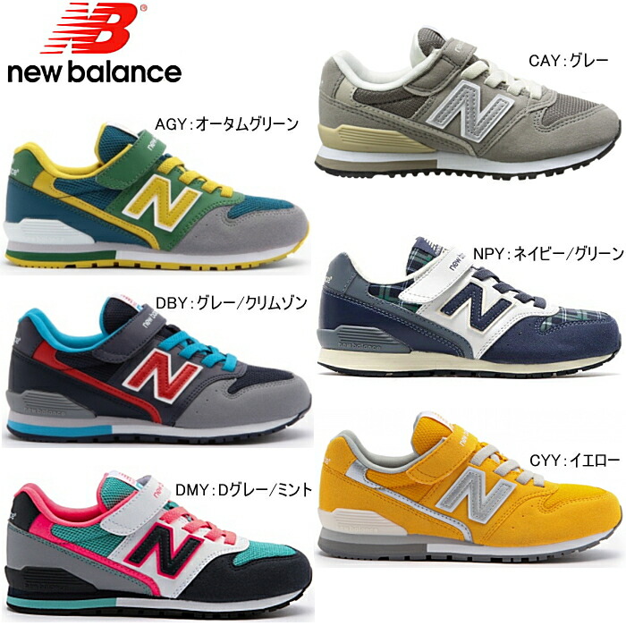 new balance shoes for boys