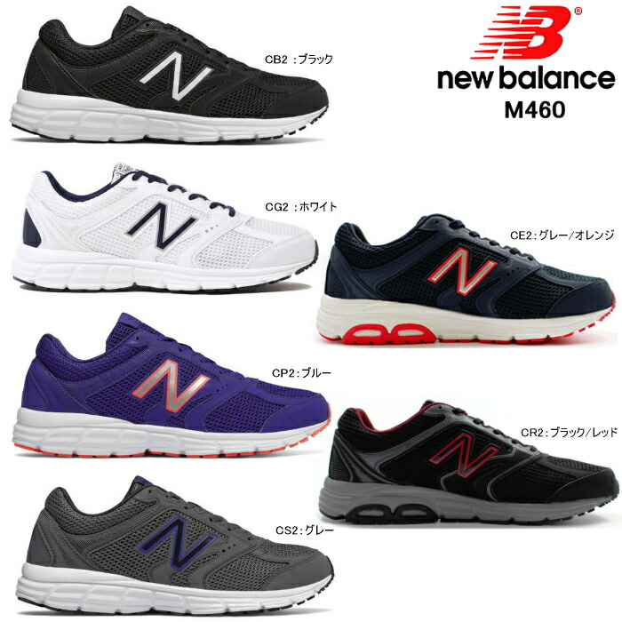 楽天市場 ニューバランス New Balance メンズ スニーカー Sneaker 正規品 ランニングシューズ M460 30代 40代 スニーカー 靴激安通販 Reload