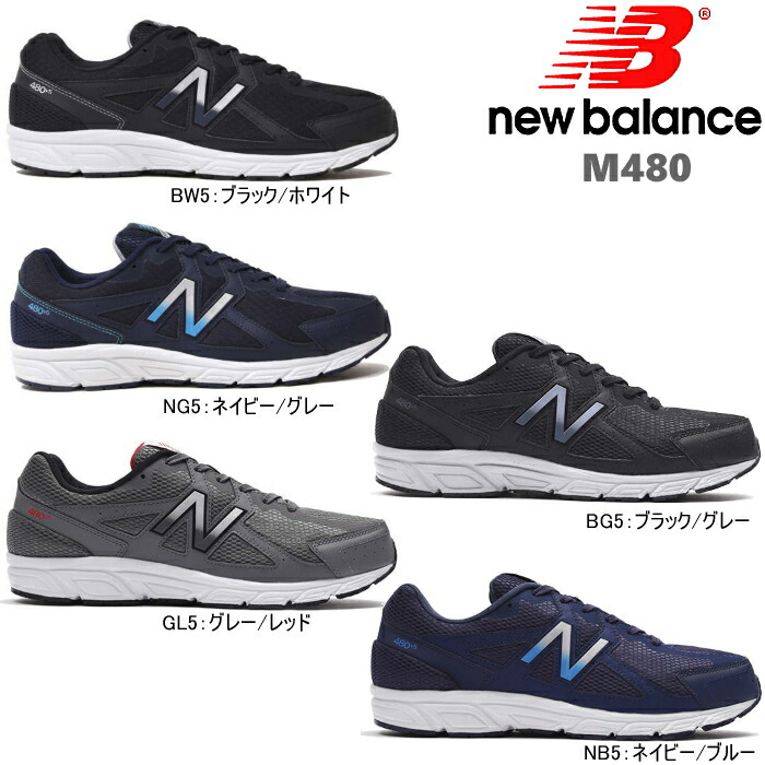 new balance m480