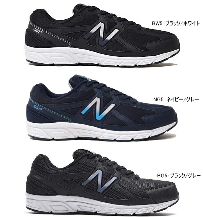 new balance m480