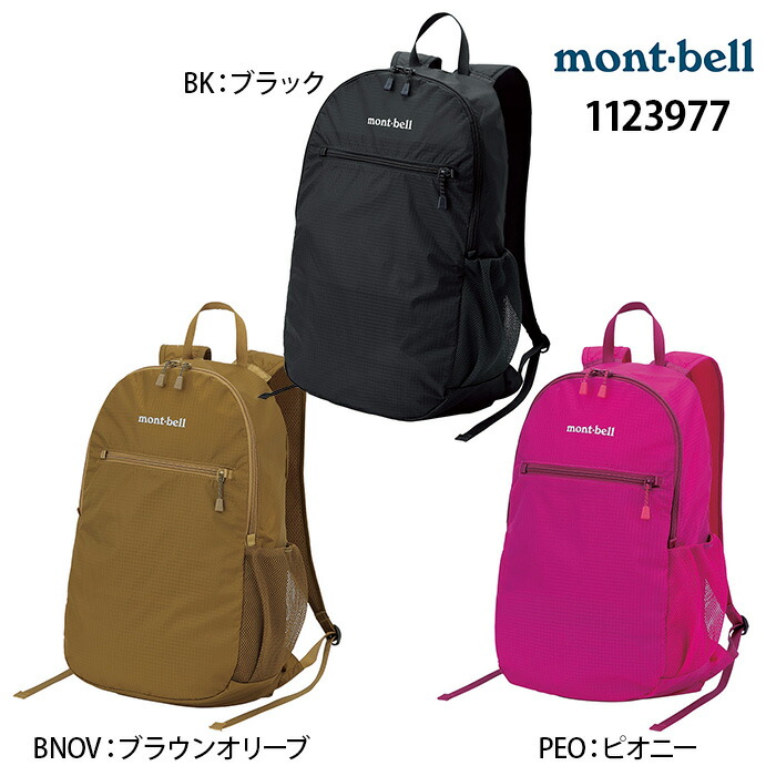 【楽天市場】モンベル 1123977 ポケッタブル ライトパック 13 mont-bell：靴のセレクトショップ Lab