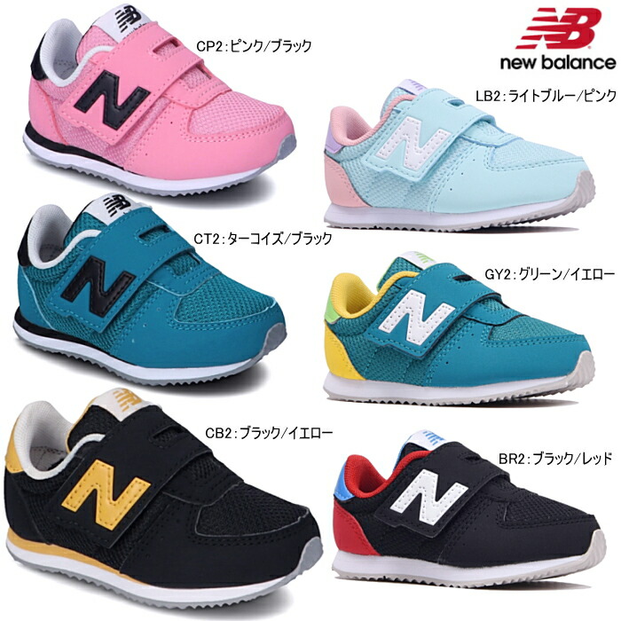 楽天市場 送料無料 Newbalance Iv2 Lb2 Light Blue Pink ライトブルーピンク ニューバランス ベビー キッズ 運動靴 子供靴 スニーカー 靴 シューズ セール 靴のセントラル本店
