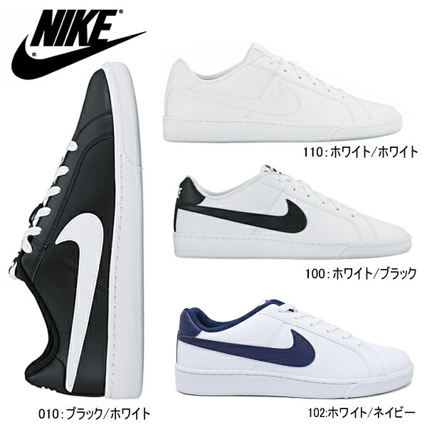 royal court nike