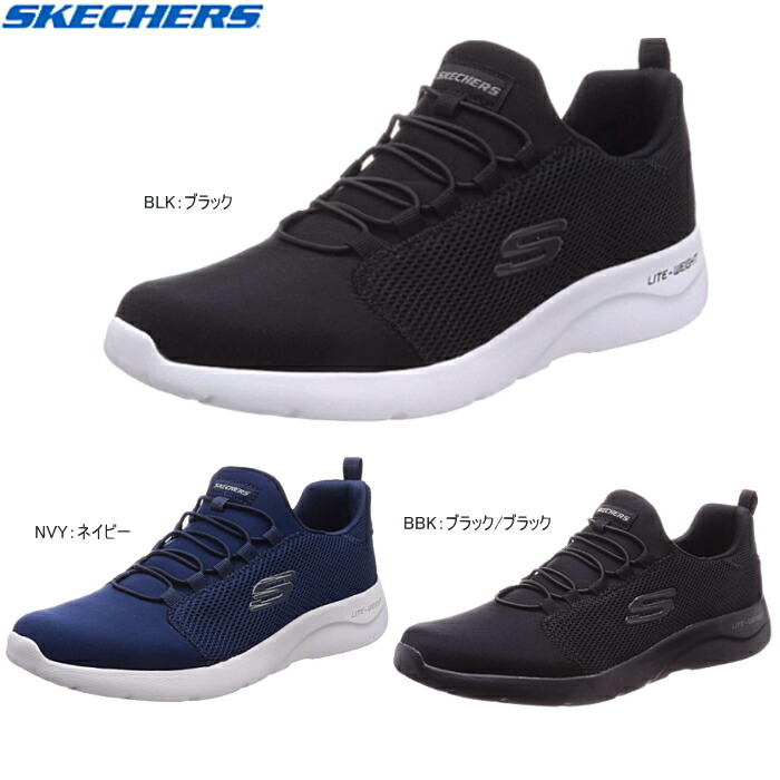 skechers dynamight 2.0 mesh memory foam