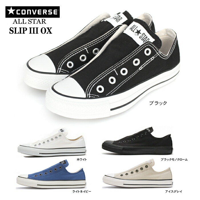 converse slip 2converse slip