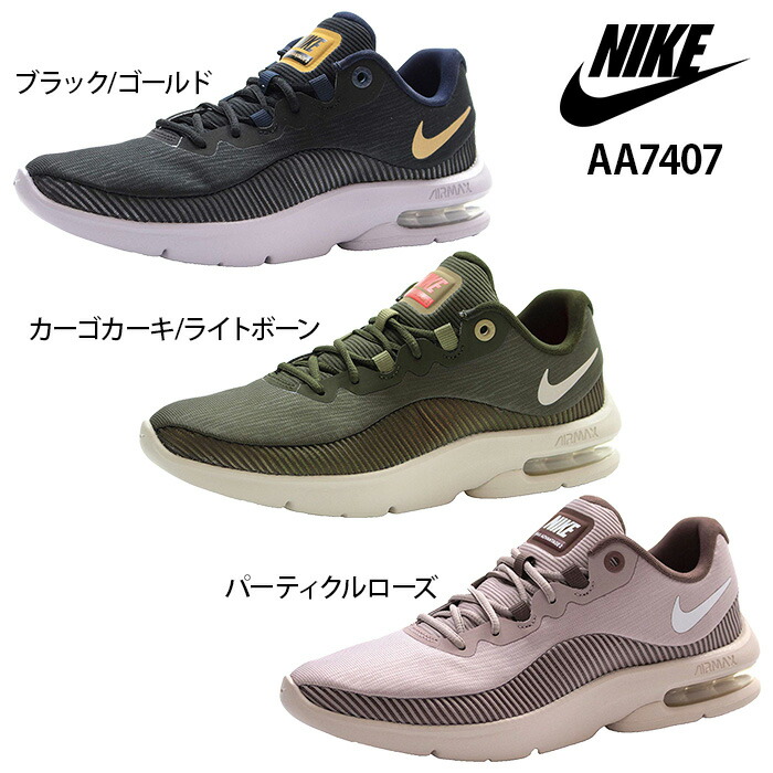 nike aa7407