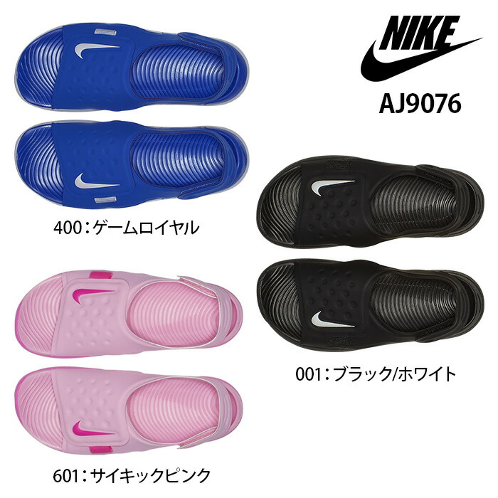 nike kids water sandals