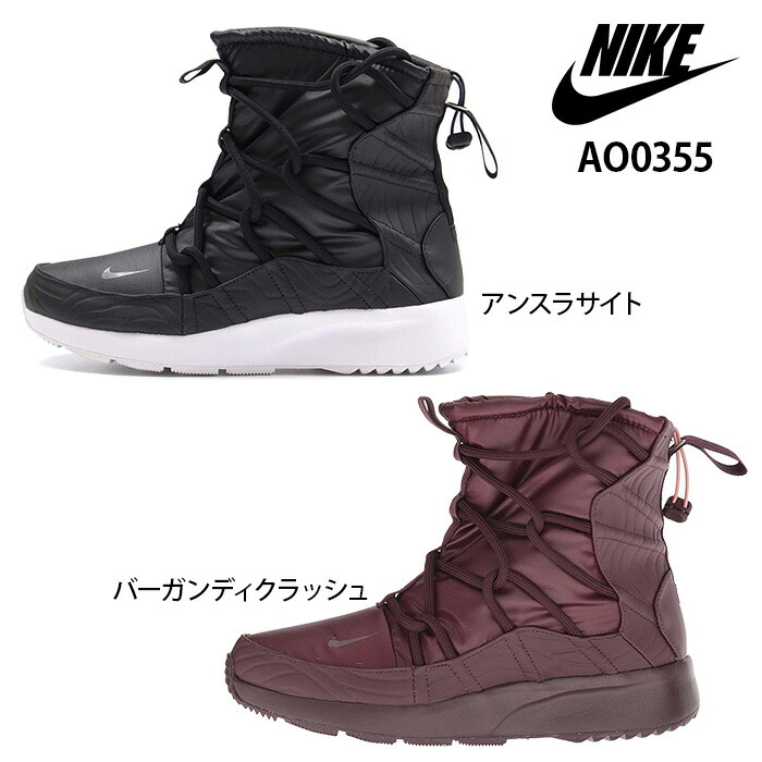 nike tanjun winter