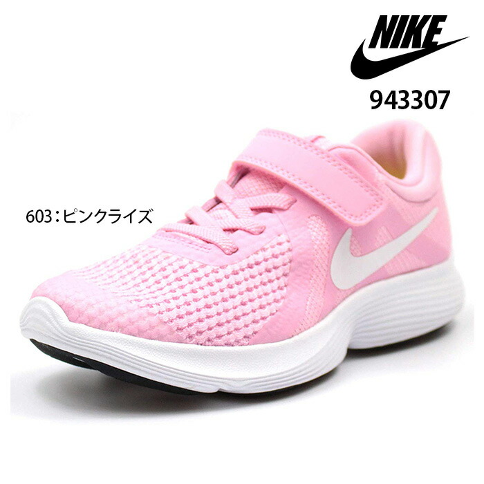 nike 943307