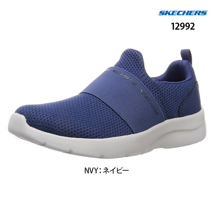 skechers dynamight 2.0 quick turn