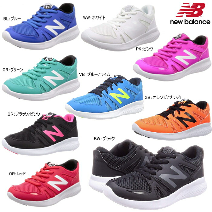 new balance kids sneakers