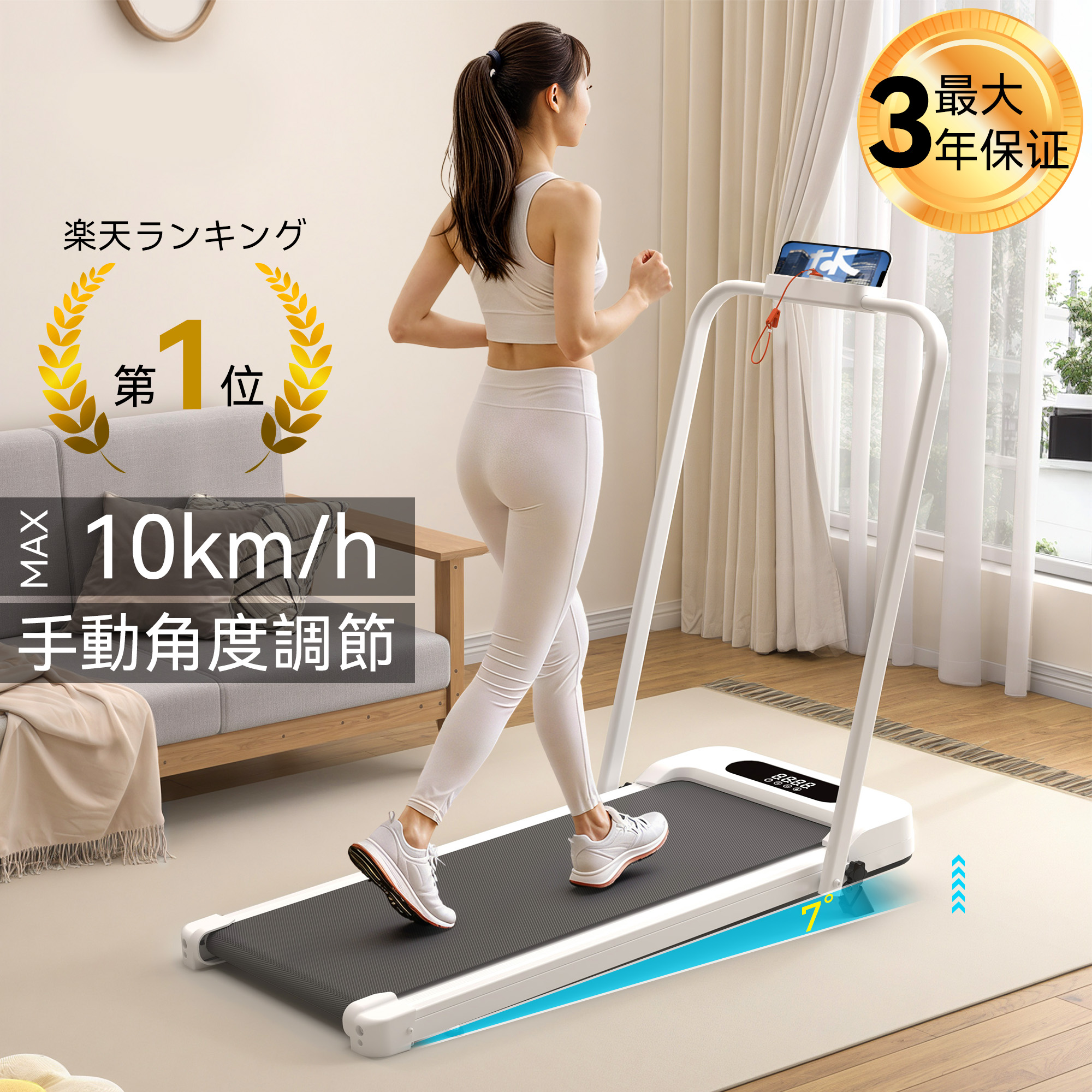 9月百貨店大売り出し