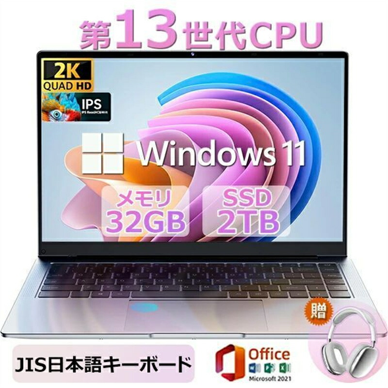 【時限特恵！最低31800円！】2026年新登場 新品ノートパソコン 新品 安い windows11 16型 Microsoftoffice 第12世代CPU N5095 N95 フルHD液晶 日本語配列キーボード 32GB NVMe SSD2048GB USB3.0 HDMI クリスマス プレゼント office 搭載 pc 15.6型 14.1型
