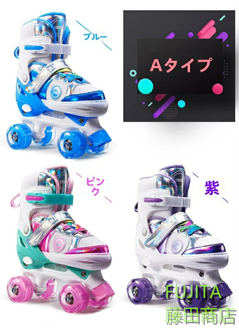 【時限特恵!】ローラースケート インラインスケート ウィールが光る クリスマス プレゼント 誕生日 スポーツ 子供用/ジュニア用 初心者向け サイズ調整可能 ローラースケート フィットネス靴 PU