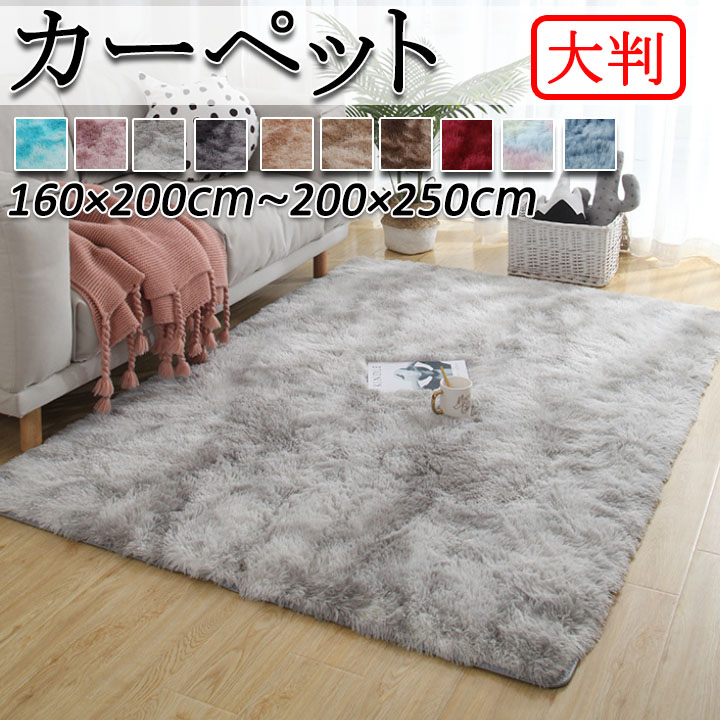 【時限特恵！最低6620円！】カーペット ラグマット 200*250 大きいサイズ リビング ふわふわ マット 洗える かわいい 北欧 絨毯 長方形 滑り止め 洗えるラグ ラグカーペット 床暖房対応 無地 夏 冬 フランネル 絨毯 リビングラグ ふわふわ 高級 ラグ 18カラー